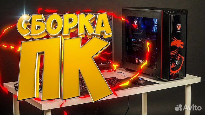 Ремонт компьютеров и ноутбуков Компьютерный мастер