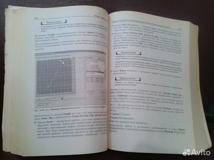 Книга-учебник 