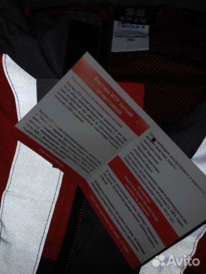 Спецодежда огнестойкая новая