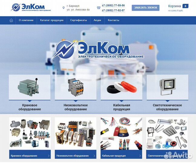 Разработка (создание) сайта под ключ