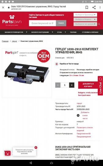 Контроллер плата управления duke