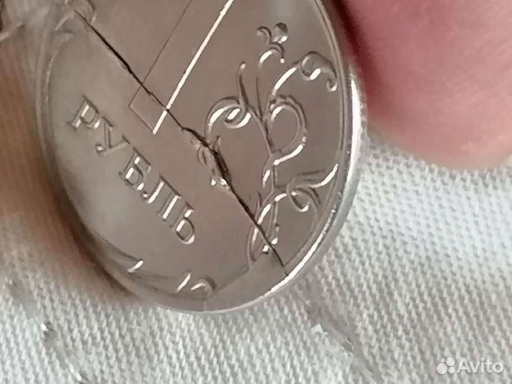 Продам 1 рубль брак 2020г