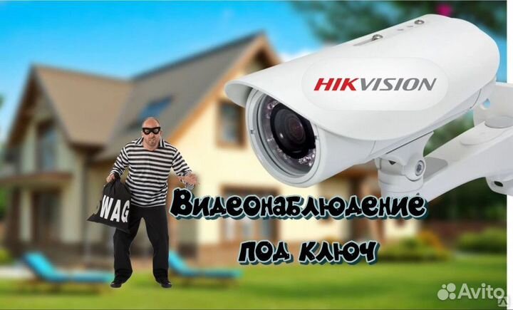 Установка видеонаблюдения HIWatch, Dahua, и др