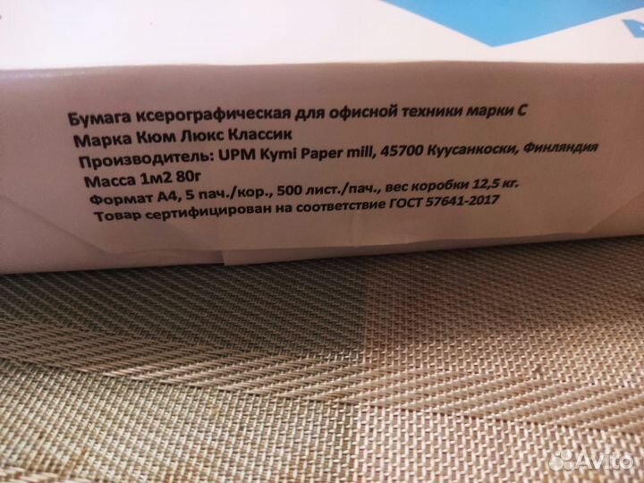 Офисная бумага a4 белая KYM LUX 80г