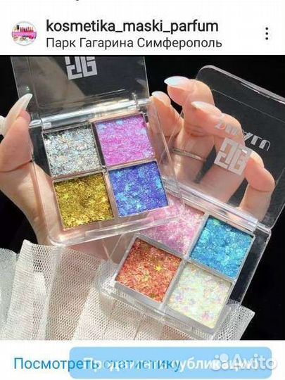 Тени для век