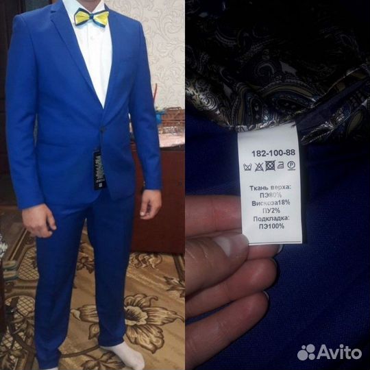 Костюм