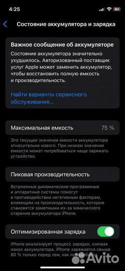 iPhone 12 mini, 128 ГБ