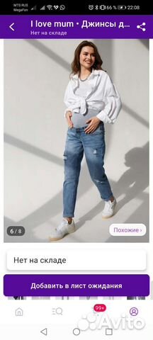 Одежда для беременных пакетом