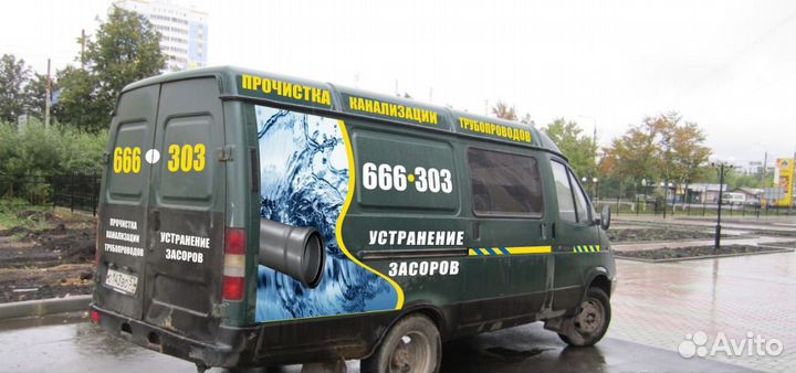 Гидродинамическая промывка труб и канализации