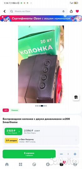 Блютуз колонка 20wt mp3 + tuner, Китай