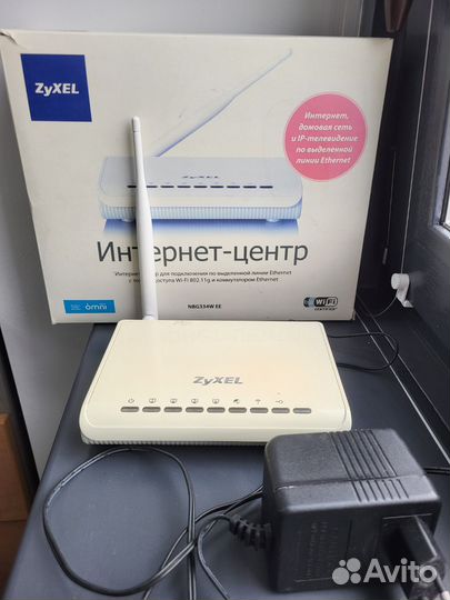 Zyxel интернет-центр
