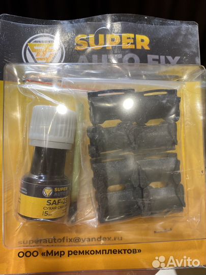 Ремкоплект ограничителей дверей