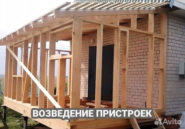 Строительная бригада веранды пристройки террасы