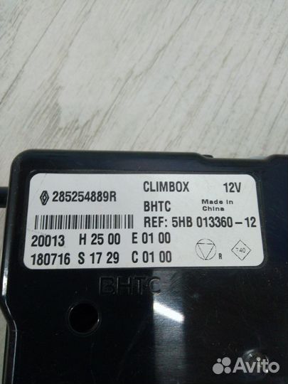 Блок управления климат-контролем климат контроля R