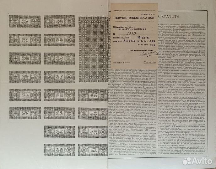 Акция антикварная нефтяные промыслы Грозный 1895