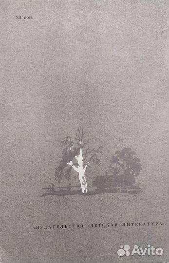 Сергей Есенин 