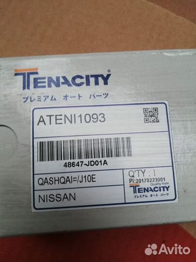 Наконечник рулевой Tenacity Nissan 48647JD01A