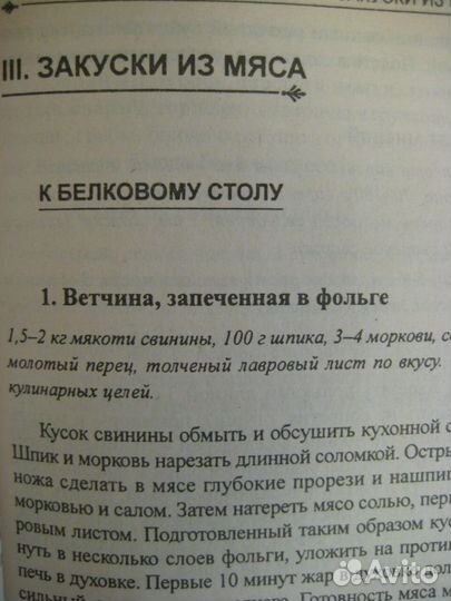 Раздельное питание. Натуральные диеты; 2 книги