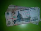 Банкноты 5 Рублей Комплект