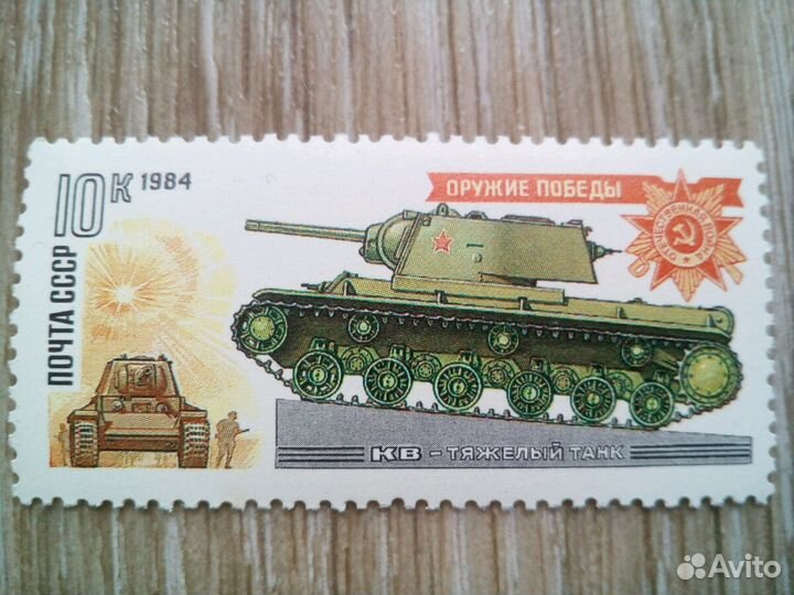 Марки оружие победы