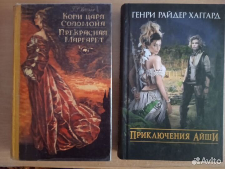 Фантастика Фэнтези - 2