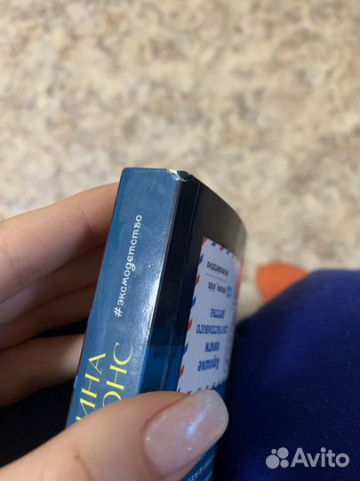 Книги лина джонс