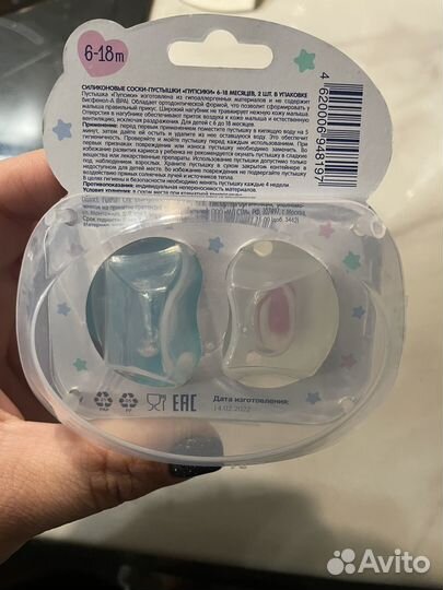 Соски пустышки новые