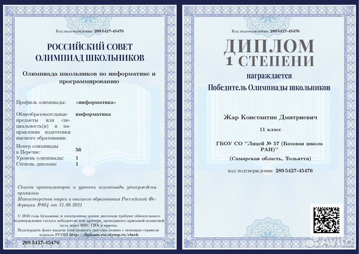 Репетитор по олимпиадному программированию