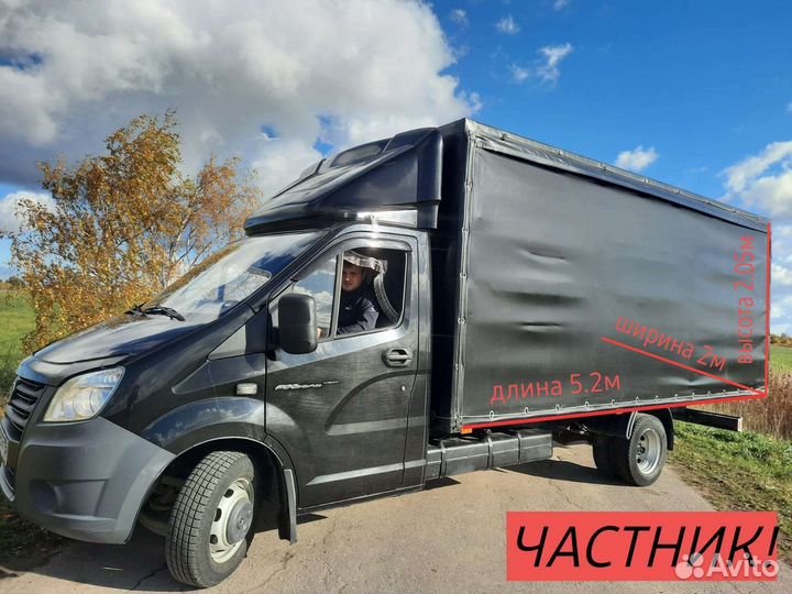 Грузоперевозки газель 5.2 метров, домашний переезд