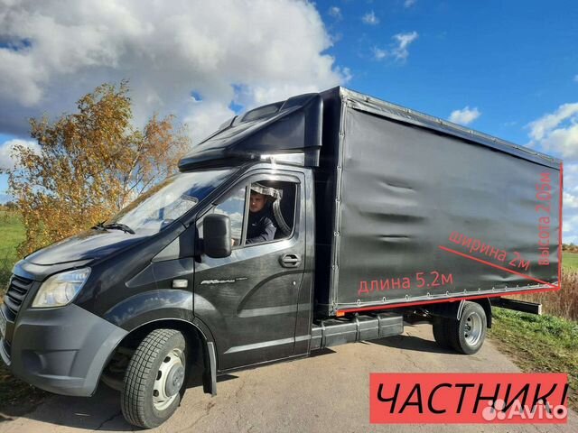 Грузоперевозки газель 5.2 метров, домашний переезд