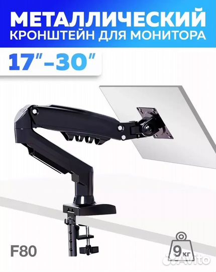 Кронштейн для монитора nb f80 новый