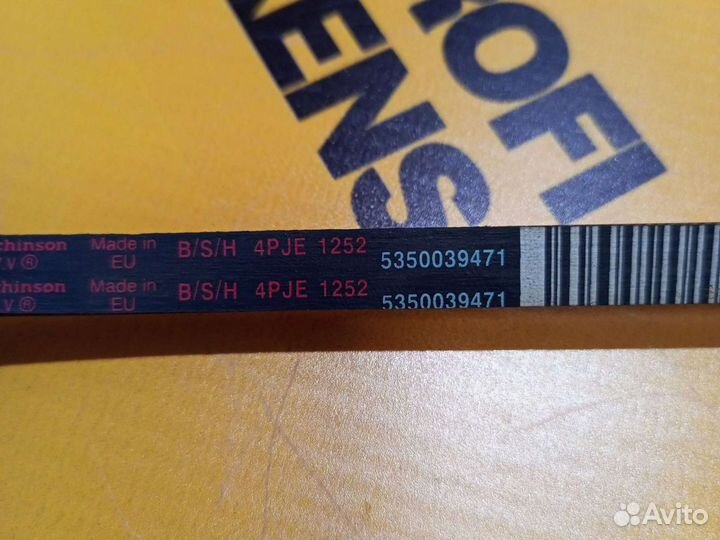 Ремень для стиральной машины 4 pje 1252