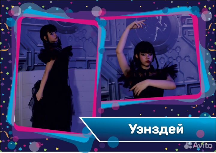 Аниматор на дом выездные праздники