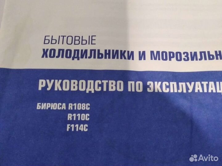 Морозильная камера