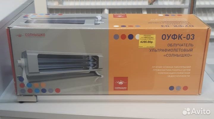 Облучатель ультрофиолетовый солнышко