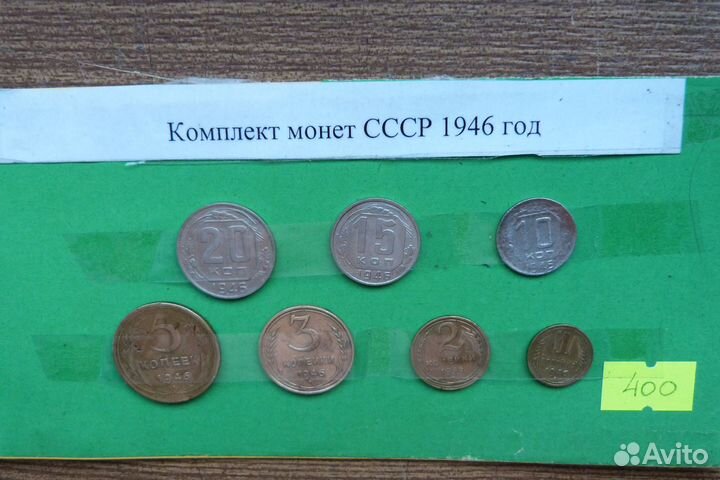 Комплекты монет СССР