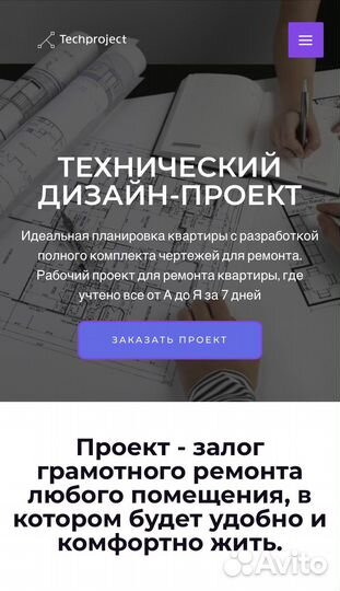 Технический дизайн-проект интерьера