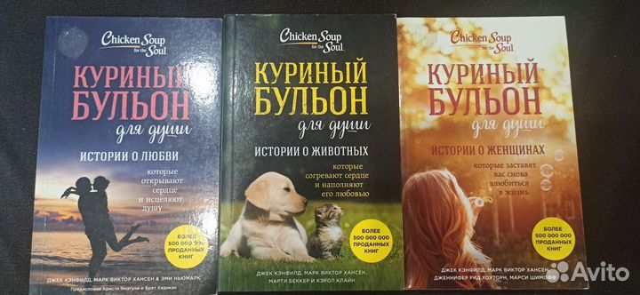 Книга для души