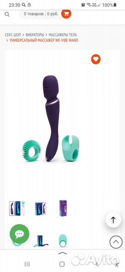 Вибро массажер для тела