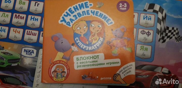 Веселый блокнот 2-3года, рисуй -стирай