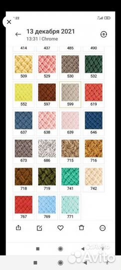 Пряжа Пуффи от Ализе