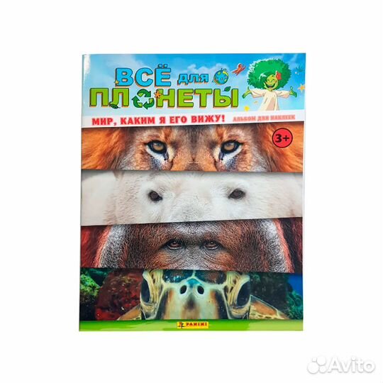 Panini Animals 2021. For the Planet. Альбом