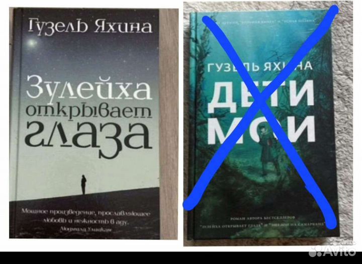 Гузель Яхина 