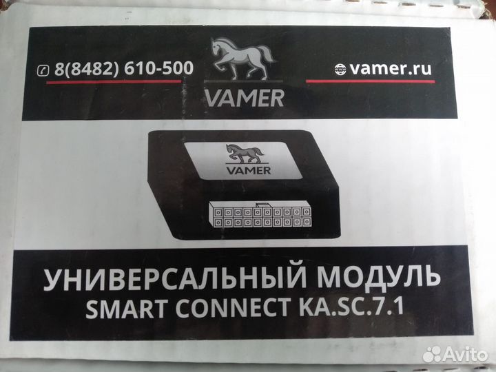 Блок согласования (Смарт коннект)