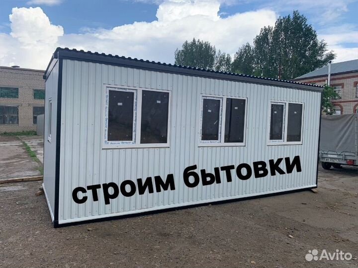 Вагончик бытовка с доставкой