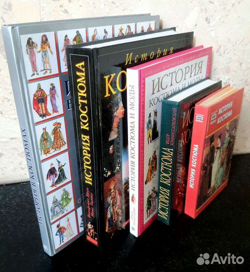 История костюма набор подарок дизайнеру, модельеру