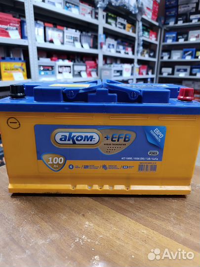 Аккумулятор Аком 100 ач с Гарантией бу