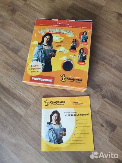 Слинг с кольцами