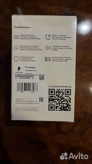 Цифровая камера ростелеком