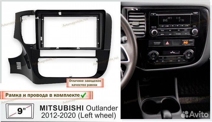 Магнитола Mitsubishi Outlander 3 12-20г 9д A 3/32G